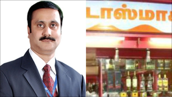 மது ஒழிப்பு 