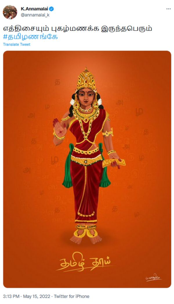 அண்ணாமலை போட்டி 