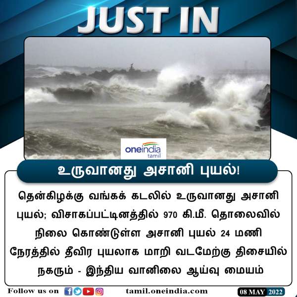  Low will intensify in to storm today results rain in Tamilnadu 