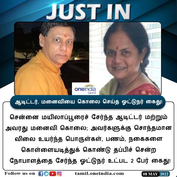 பண்ணை வீடு கைது பண்ணை வீடு கைது