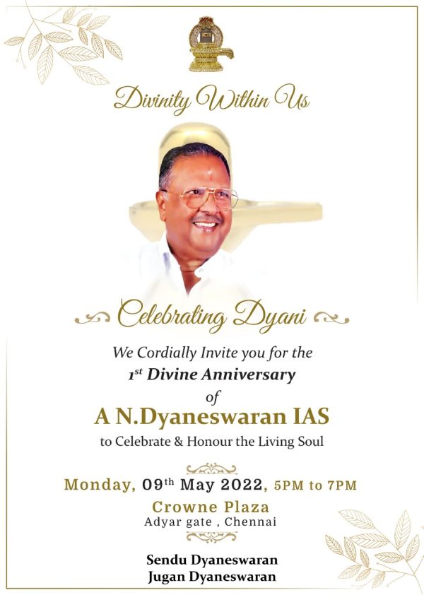  நினைவேந்தல் 