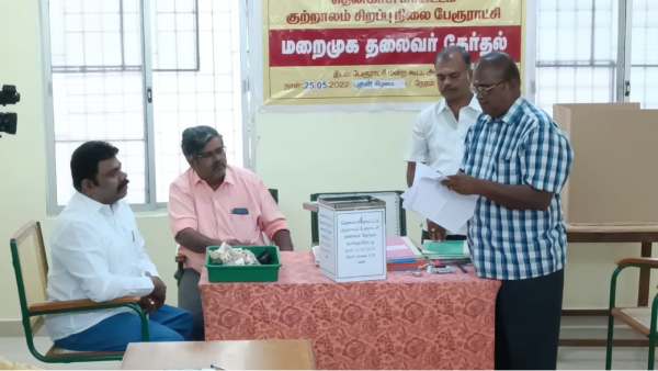 மறைமுகத்தேர்தல் குழப்பம் மறைமுகத்தேர்தல் குழப்பம்