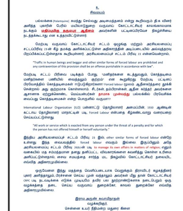 Legal debates over Dharmapuram Adheenams Pattina Pravesam