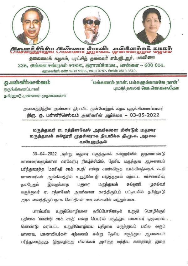 மாணவர்கள் செய்த தவறு 