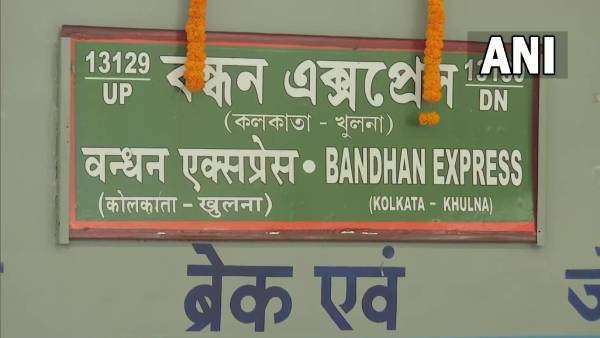 இன்று புறப்பட்ட ரயில் 