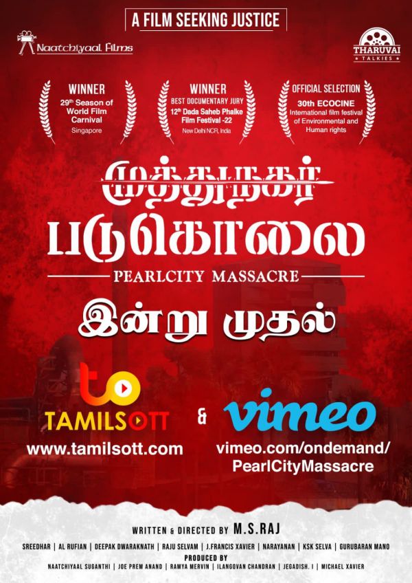 இன்று வெளியீடு 