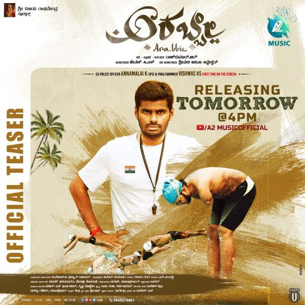 தமிழ்நாடு பாஜக தலைவர் 