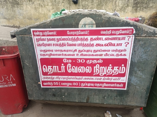 பேச்சுவார்த்தைகள் தோல்வி 