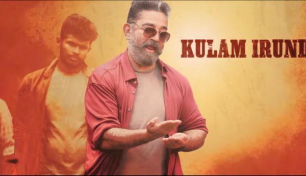 கமல்ஹாசன் வேண்டாம் 