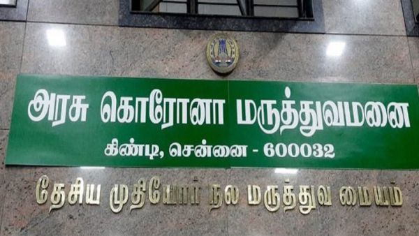 முதல் மருத்துவமனை 