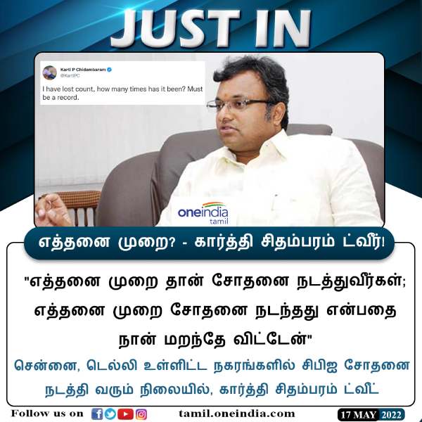  அதிரடி ரெய்டு