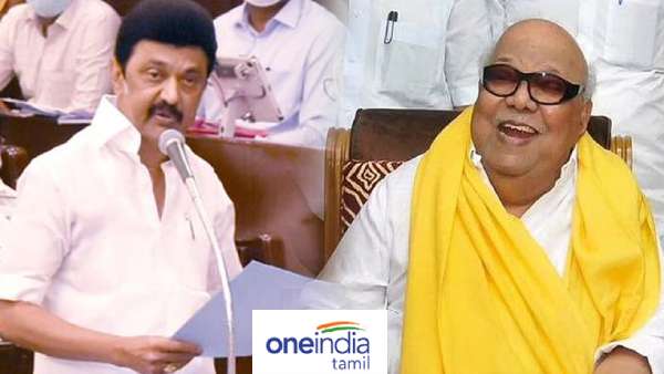 கருணாநிதி பெயர் வேண்டாம் 