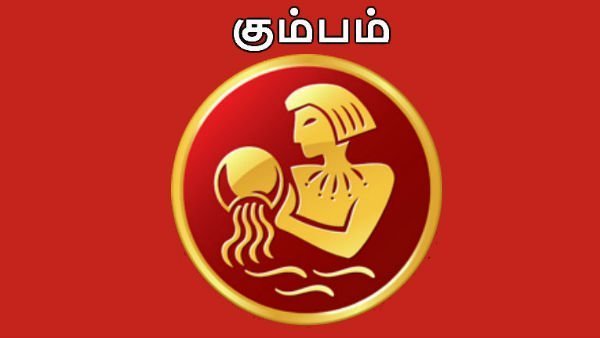 கும்பம் 