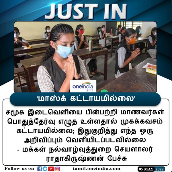 26,76,675 மாணவர்கள் 