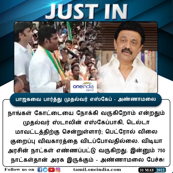  விடியாத அரசு 