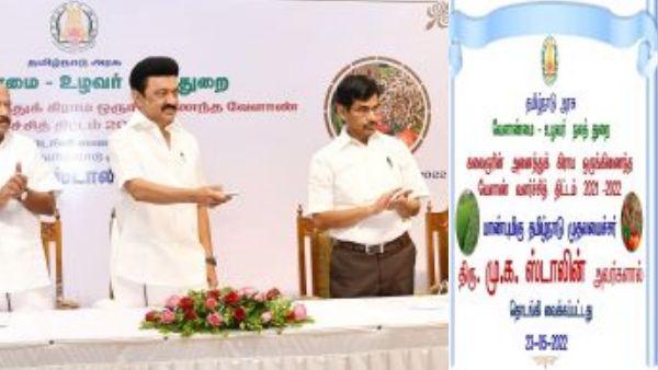 வேளாண் வளர்ச்சி வேளாண் வளர்ச்சி