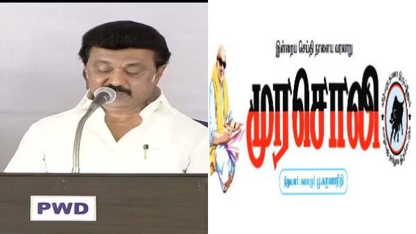 முரசொலியில் 