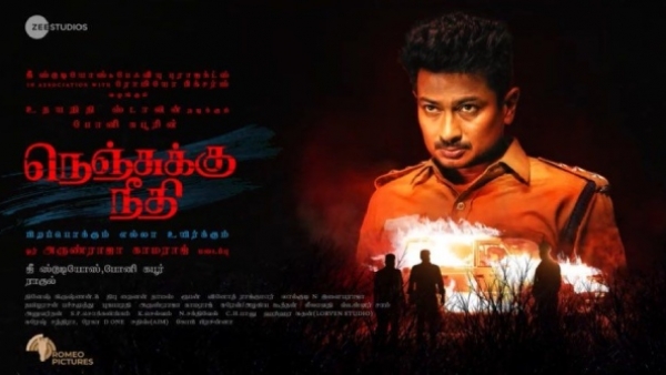 நெஞ்சுக்கு நீதி 