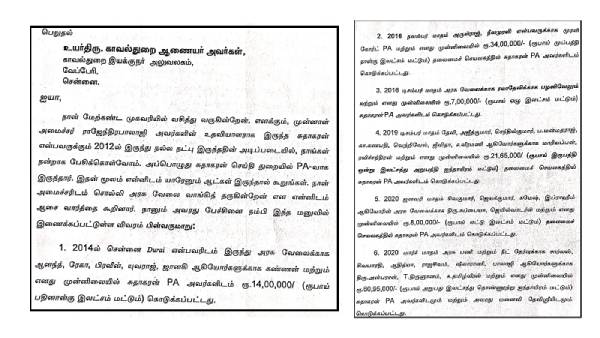 கைதாவாரா கைதாவாரா