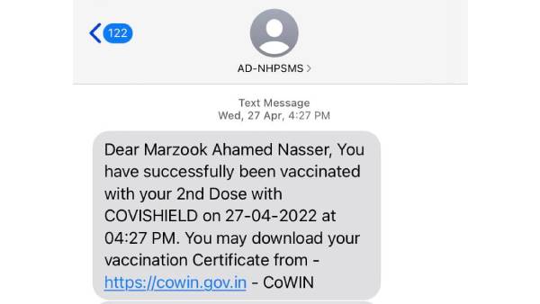 தடுப்பூசி செலுத்தாமலேயே குறுஞ்செய்தி 