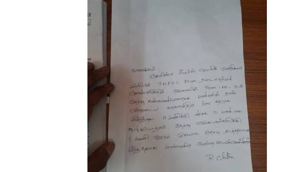 டிஎன்பிஎஸ்சி குரூப் 2 தேர்வு 
