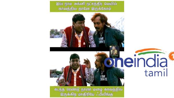 Funny memes collection on rain in summer