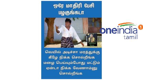  Funny memes collection on rain in summer 15-05-2022