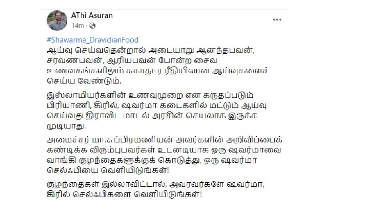 Periyarists Oppose to inspection in Shawarma shop 