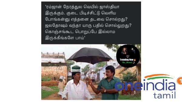  Funny memes collection on Ramzan