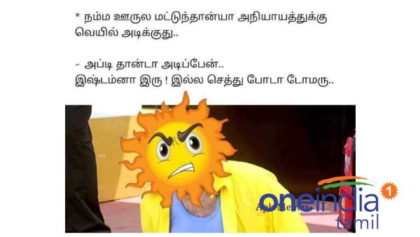 Funny memes collection on summer heat06-05-2022