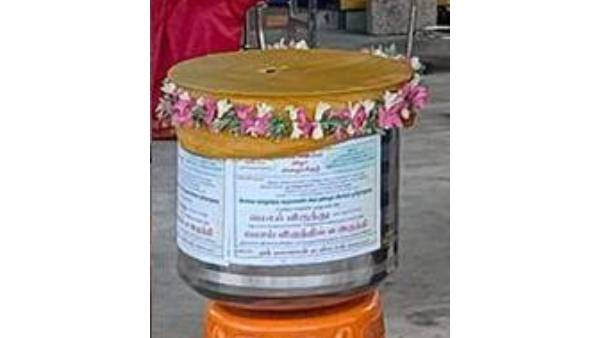 டீ மொய் விருந்து டீ மொய் விருந்து