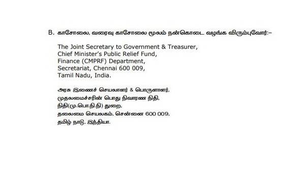 MK Stalin appeals to contribute humanitarian assistance for Srilankan people MK Stalin appeals to contribute humanitarian assistance for Srilankan people