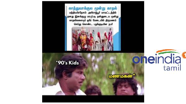  Viral memes collection on marriage