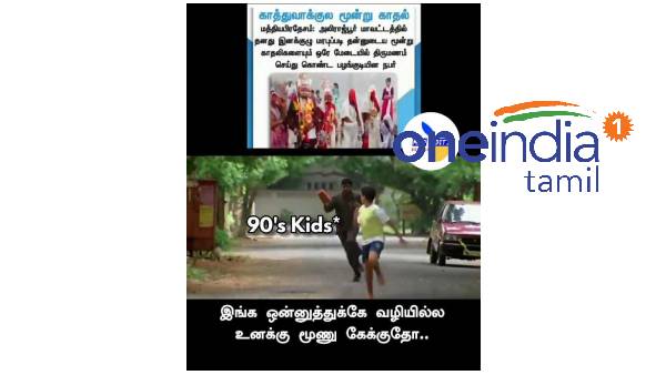  Viral memes collection on marriage