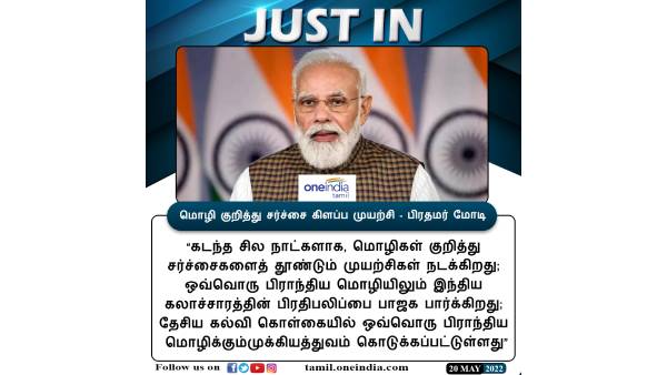 பிரதமர் மோடி பிரதமர் மோடி