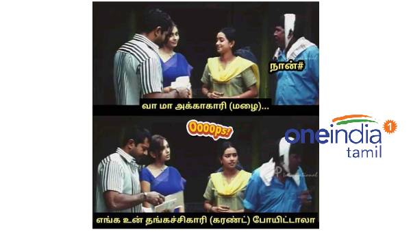 Funny memes collection on rain in summer