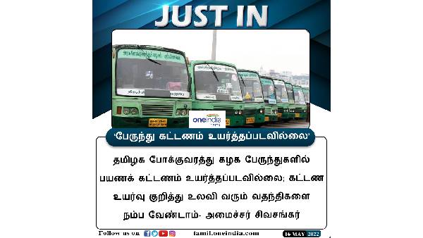 இரு மாநிலங்கள் 