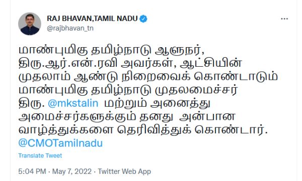 Governor RN Ravi congratulated DMK government on its one year anniversary