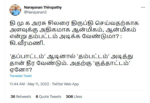 நாராயணன் கேள்வி நாராயணன் கேள்வி