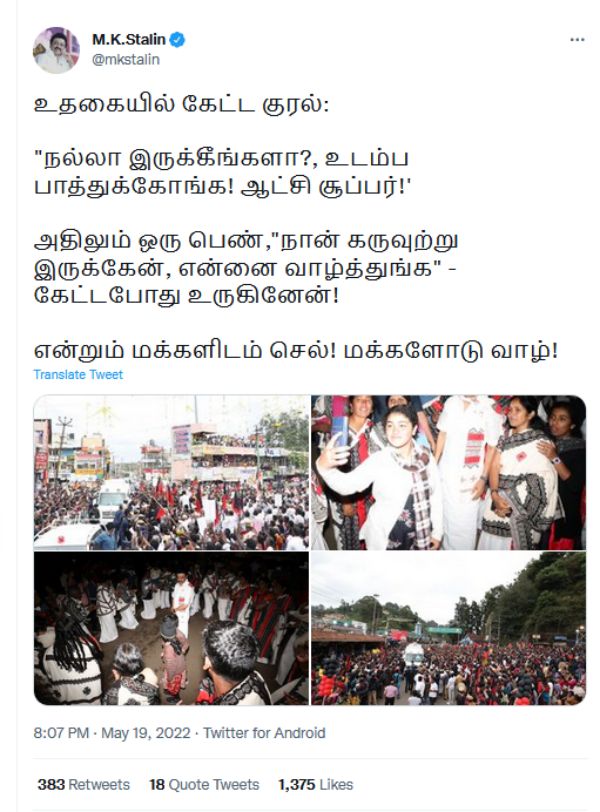 TN CM MK Stalin dances With Ooty Tribals 