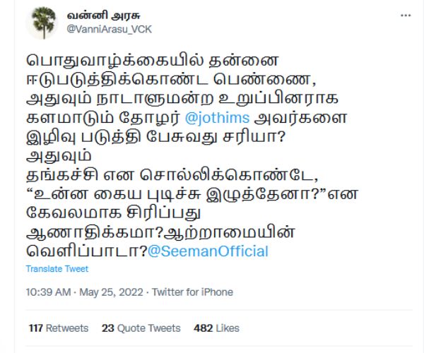  வன்னயரசு
