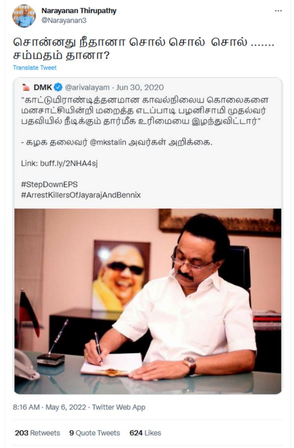 உயிர்பலி