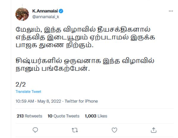 அண்ணாமலை ட்வீட் அண்ணாமலை ட்வீட்