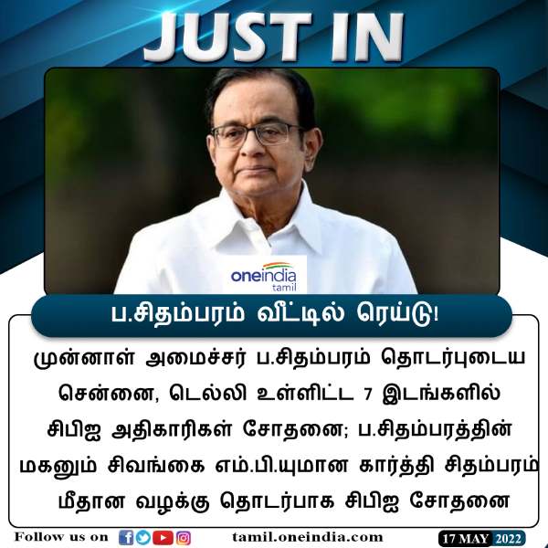 சோதனை 