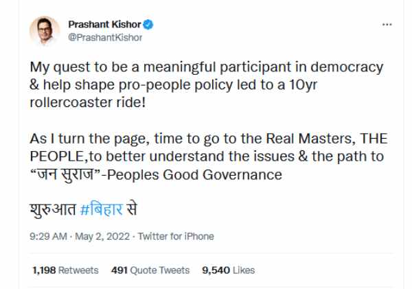 புரியாத புதிராக ட்வீட் 