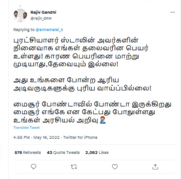 ராஜீவ் காந்தி பதில் 