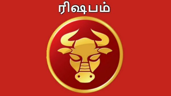 ரிஷபம் 