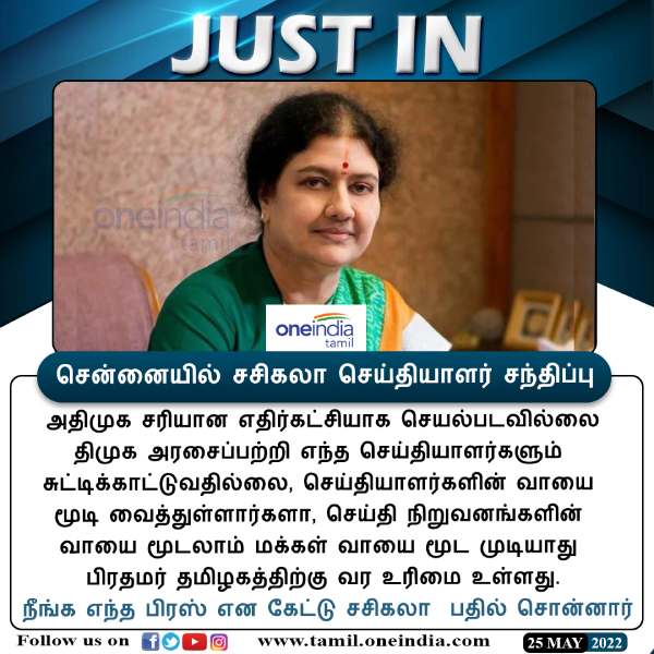  தவறை தட்டிக்கேட்ட மாட்டீர்களா 