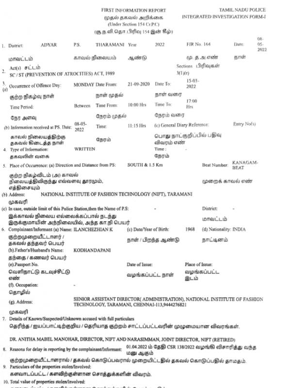 ஜாதி பாகுபாடு 