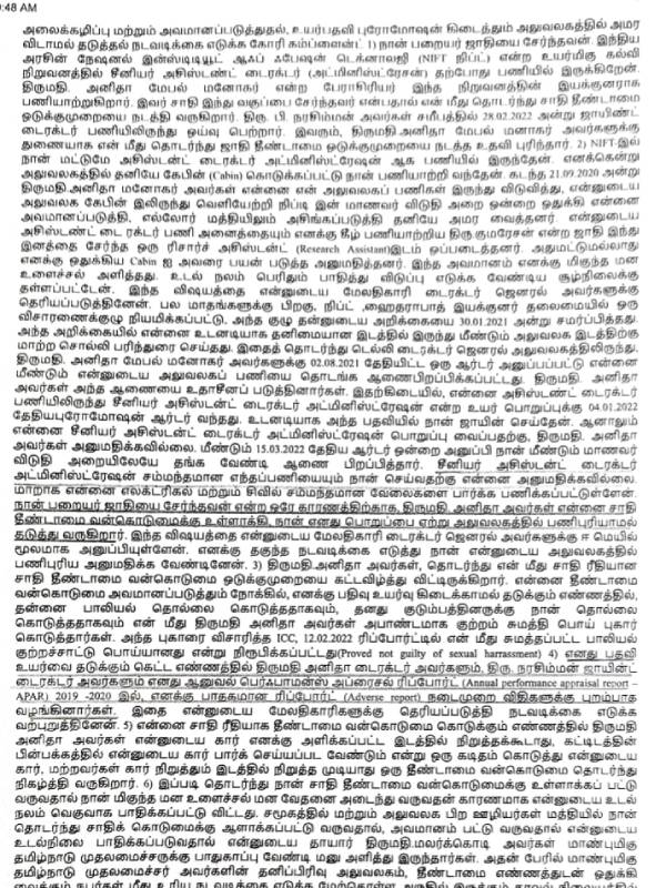  கைது கோரிக்கை 